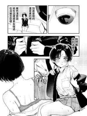 [鳥居ヨシツナ] 暇だしオナニーでもするか! [中国翻訳] [DL版]_35