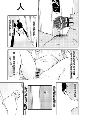 [鳥居ヨシツナ] 暇だしオナニーでもするか! [中国翻訳] [DL版]_39