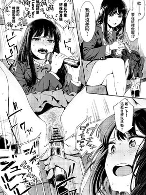 [鳥居ヨシツナ] 暇だしオナニーでもするか! [中国翻訳] [DL版]_52