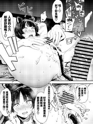 [鳥居ヨシツナ] 暇だしオナニーでもするか! [中国翻訳] [DL版]_53