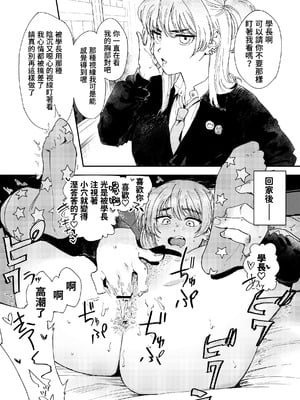 [鳥居ヨシツナ] 暇だしオナニーでもするか! [中国翻訳] [DL版]_55