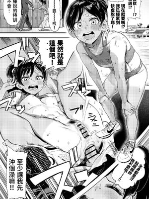 [鳥居ヨシツナ] 暇だしオナニーでもするか! [中国翻訳] [DL版]_57