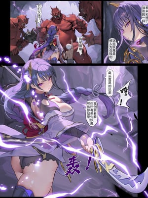 [色孽神選] 时停小鬼大战雷电将军（进度2）[Chinese]_07