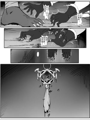 [色孽神選] 潜入失敗！孕ませ専用機にされた刻晴 (原神)｜潜入失败！沦为生育工具的刻晴 [中国語]_17