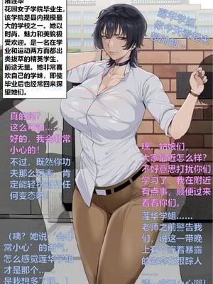 【yesman】美貌优等生其实是暴露变态 第1-2部（人生终结版）【中文翻译】_02