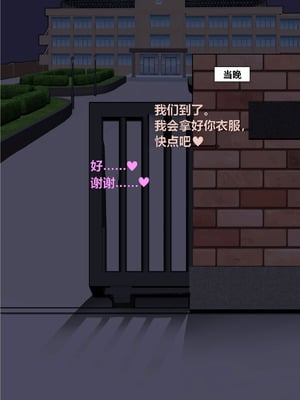 【yesman】美貌优等生其实是暴露变态 第1-2部（人生终结版）【中文翻译】_03