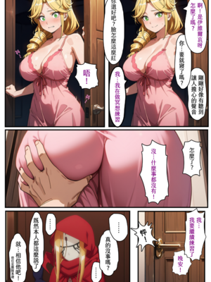 [tapioka][AI] 拉裘絲今天也在孤獨地對抗邪惡_a_00040