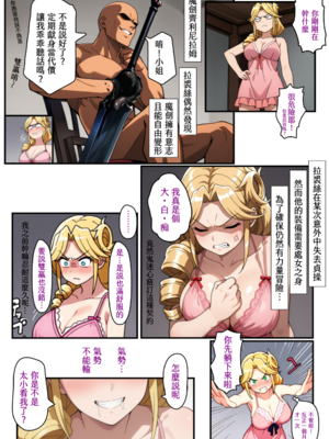 [tapioka][AI] 拉裘絲今天也在孤獨地對抗邪惡_a_00050