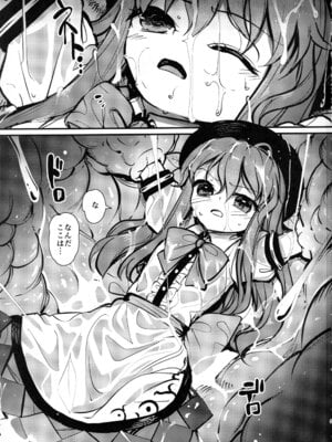 (C106) [8aki屋 (8aki)] 天触漬 (東方Project)_02
