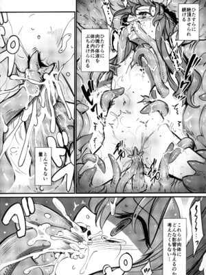 (C106) [8aki屋 (8aki)] 天触漬 (東方Project)_13