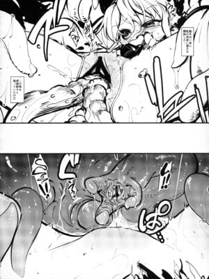 (C106) [8aki屋 (8aki)] 天触漬 (東方Project)_21