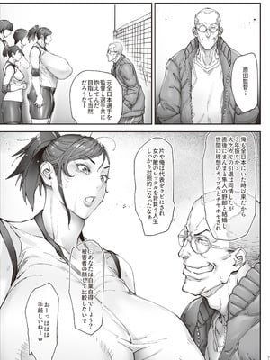 [こちょこちょ高校 (梵典)] エースノサイミン 〜episode.01〜 [DL版]_04