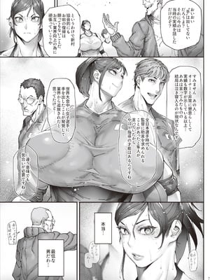 [こちょこちょ高校 (梵典)] エースノサイミン 〜episode.01〜 [DL版]_06