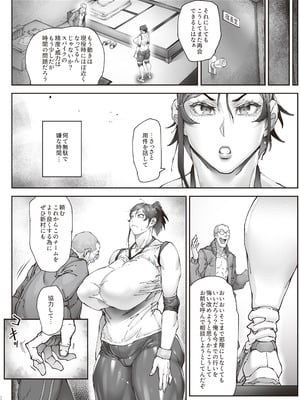 [こちょこちょ高校 (梵典)] エースノサイミン 〜episode.01〜 [DL版]_13