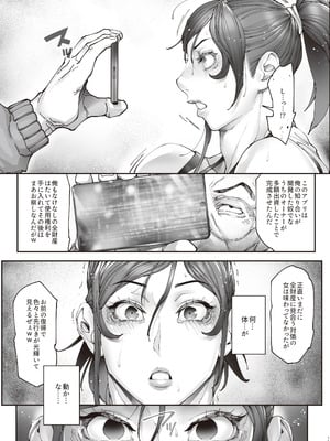 [こちょこちょ高校 (梵典)] エースノサイミン 〜episode.01〜 [DL版]_16