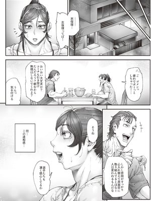 [こちょこちょ高校 (梵典)] エースノサイミン 〜episode.01〜 [DL版]_33