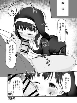 [たこのにわ (ぽかえり)] シスターさんのおねだりエッチ [DL版]_21