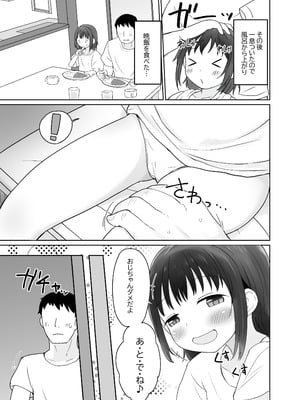 [たこのにわ (ぽかえり)] 姪っ子いちゃいちゃラブラブえっち [DL版]_29