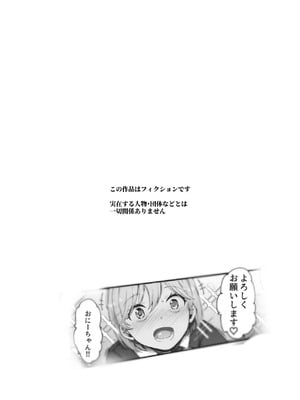 [にゅう工房 (鷹丸)] 因習村へようこそ♪後継者様（はーと）EX〜処女奉納の因習がある村〜_03