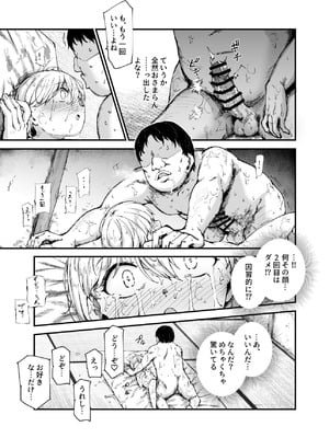 [にゅう工房 (鷹丸)] 因習村へようこそ♪後継者様（はーと）EX〜処女奉納の因習がある村〜_20