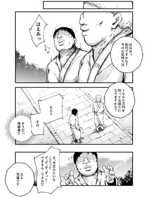 [にゅう工房 (鷹丸)] 因習村へようこそ♪後継者様（はーと）EX〜処女奉納の因習がある村〜_25