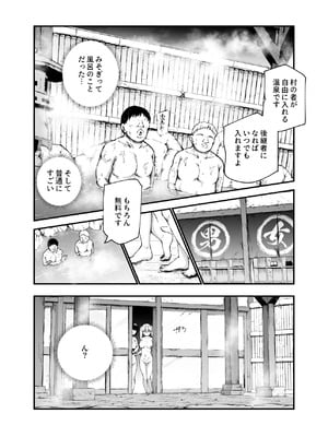 [にゅう工房 (鷹丸)] 因習村へようこそ♪後継者様（はーと）EX〜処女奉納の因習がある村〜_27