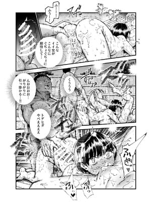 [にゅう工房 (鷹丸)] 因習村へようこそ♪後継者様（はーと）EX〜処女奉納の因習がある村〜_37