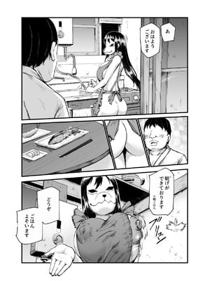 [にゅう工房 (鷹丸)] 因習村へようこそ♪後継者様（はーと）EX〜処女奉納の因習がある村〜_52