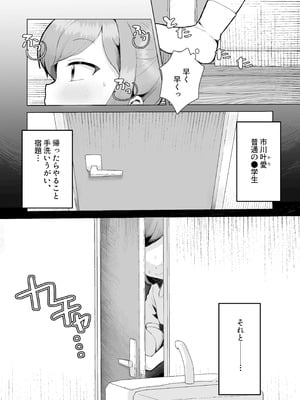 [るぷすどっとこむ (LUPUS)] ぷにかわえっち～オナニー中毒かなちゃん～_03