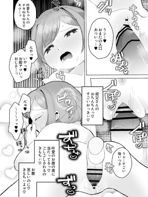 [るぷすどっとこむ (LUPUS)] ぷにかわえっち～オナニー中毒かなちゃん～_21