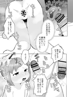 [るぷすどっとこむ (LUPUS)] ぷにかわえっち～オナニー中毒かなちゃん～_22