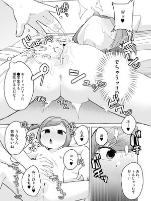 [るぷすどっとこむ (LUPUS)] ぷにかわえっち～オナニー中毒かなちゃん～_28