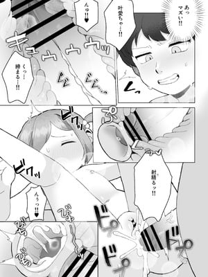 [るぷすどっとこむ (LUPUS)] ぷにかわえっち～オナニー中毒かなちゃん～_34