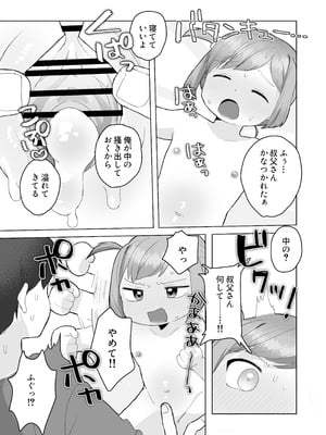 [るぷすどっとこむ (LUPUS)] ぷにかわえっち～オナニー中毒かなちゃん～_36