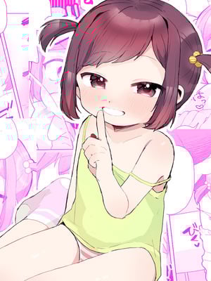 [るぷすどっとこむ (LUPUS)] ぷにかわえっち～オナニー中毒かなちゃん～_44