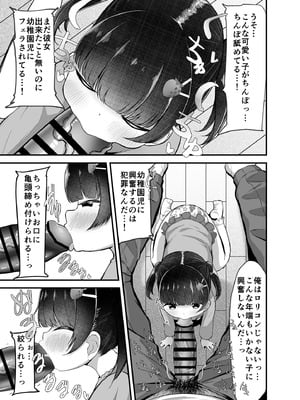 [れたす屋 (れたすー)] 未就学児の通いオナコキ [DL版]_07