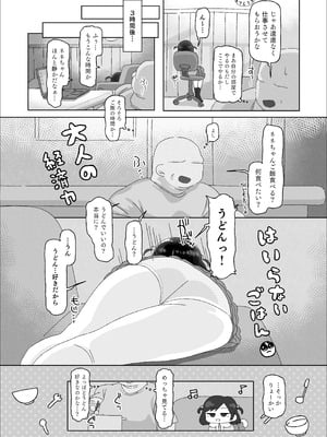 [ゑびす屋 (アメちゃ)] オジサン大大大大大大大大大大大大大大大大大大大大大だ〜い好き_06