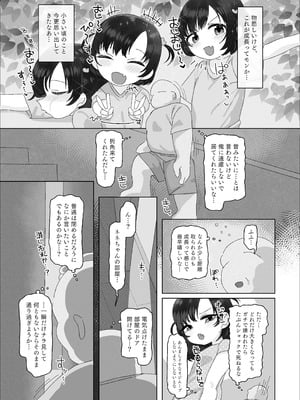 [ゑびす屋 (アメちゃ)] オジサン大大大大大大大大大大大大大大大大大大大大大だ〜い好き_13