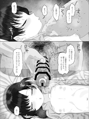 [ゑびす屋 (アメちゃ)] オジサン大大大大大大大大大大大大大大大大大大大大大だ〜い好き_18