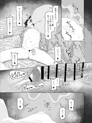 [ゑびす屋 (アメちゃ)] オジサン大大大大大大大大大大大大大大大大大大大大大だ〜い好き_21