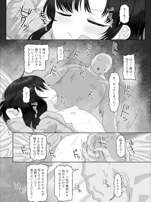 [ゑびす屋 (アメちゃ)] オジサン大大大大大大大大大大大大大大大大大大大大大だ〜い好き_22