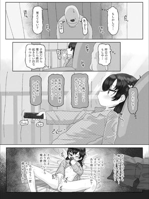 [ゑびす屋 (アメちゃ)] オジサン大大大大大大大大大大大大大大大大大大大大大だ〜い好き_26