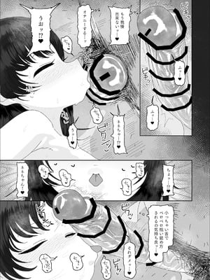 [ゑびす屋 (アメちゃ)] オジサン大大大大大大大大大大大大大大大大大大大大大だ〜い好き_31