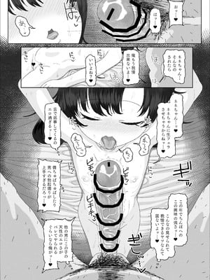 [ゑびす屋 (アメちゃ)] オジサン大大大大大大大大大大大大大大大大大大大大大だ〜い好き_32