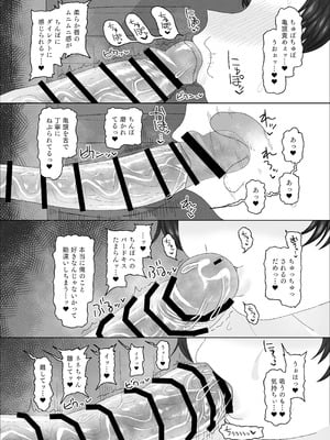 [ゑびす屋 (アメちゃ)] オジサン大大大大大大大大大大大大大大大大大大大大大だ〜い好き_34