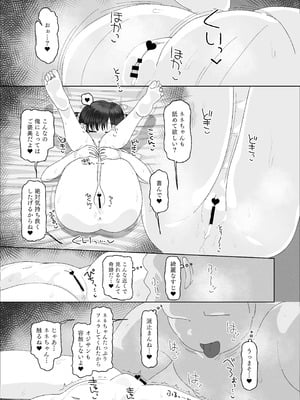 [ゑびす屋 (アメちゃ)] オジサン大大大大大大大大大大大大大大大大大大大大大だ〜い好き_37