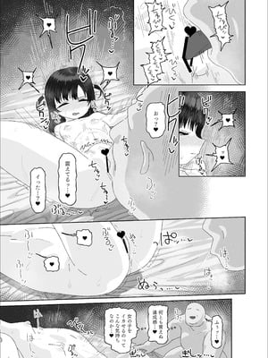 [ゑびす屋 (アメちゃ)] オジサン大大大大大大大大大大大大大大大大大大大大大だ〜い好き_39