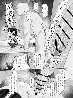 [ゑびす屋 (アメちゃ)] オジサン大大大大大大大大大大大大大大大大大大大大大だ〜い好き_56