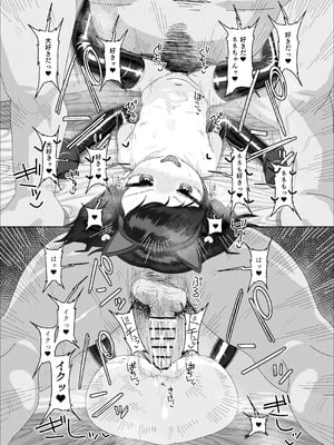 [ゑびす屋 (アメちゃ)] オジサン大大大大大大大大大大大大大大大大大大大大大だ〜い好き_69