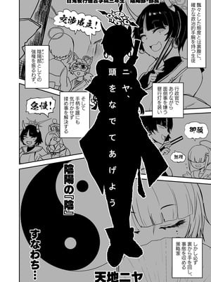 [イヤリング爆弾工場 (ICHIGAIN)] ニヤ、頭をなでてあげよう (ブルーアーカイブ) [DL版]_03